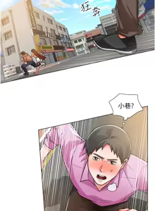 Page 1443 of 诚征粗工 | 誠徵粗工 1-50 END - preview thumbnail