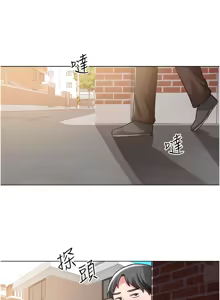 Page 1445 of 诚征粗工 | 誠徵粗工 1-50 END - preview thumbnail
