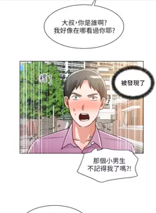 Page 1446 of 诚征粗工 | 誠徵粗工 1-50 END - preview thumbnail