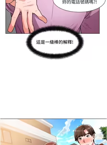 Page 1448 of 诚征粗工 | 誠徵粗工 1-50 END - preview thumbnail