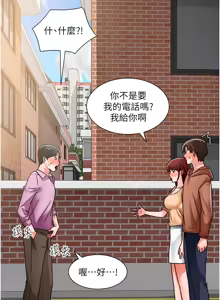 Page 1449 of 诚征粗工 | 誠徵粗工 1-50 END - preview thumbnail