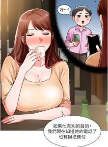 Page 1451 of 诚征粗工 | 誠徵粗工 1-50 END - preview thumbnail