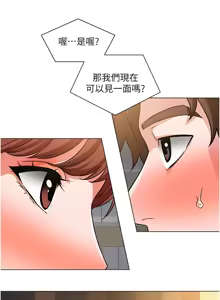 Page 1455 of 诚征粗工 | 誠徵粗工 1-50 END - preview thumbnail