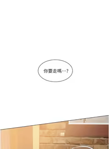 Page 1461 of 诚征粗工 | 誠徵粗工 1-50 END - preview thumbnail