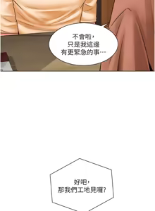 Page 1463 of 诚征粗工 | 誠徵粗工 1-50 END - preview thumbnail