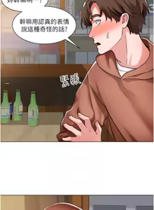 Page 1464 of 诚征粗工 | 誠徵粗工 1-50 END - preview thumbnail