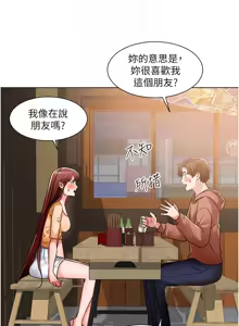 Page 1466 of 诚征粗工 | 誠徵粗工 1-50 END - preview thumbnail