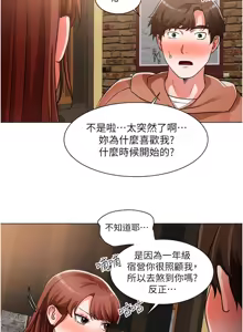 Page 1467 of 诚征粗工 | 誠徵粗工 1-50 END - preview thumbnail
