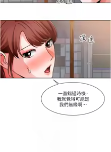 Page 1468 of 诚征粗工 | 誠徵粗工 1-50 END - preview thumbnail