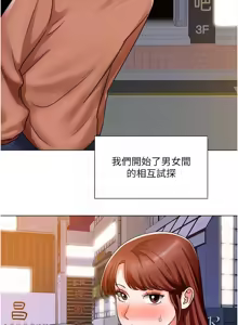 Page 1472 of 诚征粗工 | 誠徵粗工 1-50 END - preview thumbnail