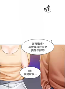 Page 1474 of 诚征粗工 | 誠徵粗工 1-50 END - preview thumbnail