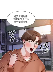 Page 1476 of 诚征粗工 | 誠徵粗工 1-50 END - preview thumbnail