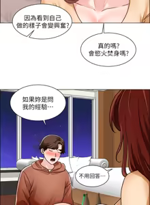 Page 1478 of 诚征粗工 | 誠徵粗工 1-50 END - preview thumbnail