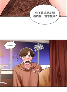 Page 1483 of 诚征粗工 | 誠徵粗工 1-50 END - preview thumbnail