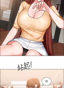 Page 1484 of 诚征粗工 | 誠徵粗工 1-50 END - preview thumbnail