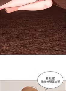 Page 1485 of 诚征粗工 | 誠徵粗工 1-50 END - preview thumbnail