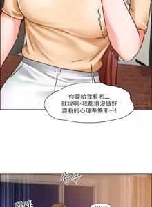 Page 1488 of 诚征粗工 | 誠徵粗工 1-50 END - preview thumbnail