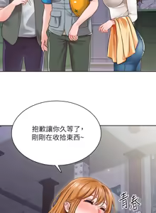 Page 149 of 诚征粗工 | 誠徵粗工 1-50 END - preview thumbnail