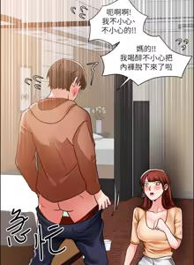 Page 1491 of 诚征粗工 | 誠徵粗工 1-50 END - preview thumbnail