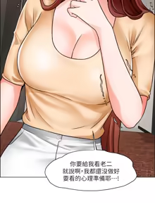 Page 1492 of 诚征粗工 | 誠徵粗工 1-50 END - preview thumbnail