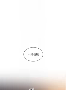 Page 1495 of 诚征粗工 | 誠徵粗工 1-50 END - preview thumbnail