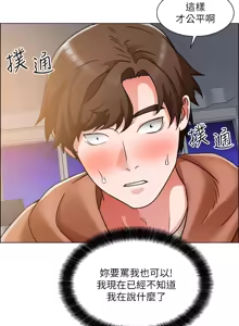 Page 1496 of 诚征粗工 | 誠徵粗工 1-50 END - preview thumbnail