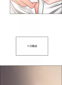 Page 1497 of 诚征粗工 | 誠徵粗工 1-50 END - preview thumbnail