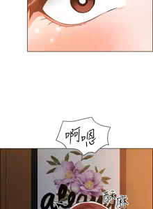 Page 1507 of 诚征粗工 | 誠徵粗工 1-50 END - preview thumbnail