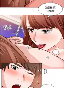 Page 1577 of 诚征粗工 | 誠徵粗工 1-50 END - preview thumbnail