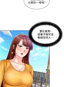 Page 1604 of 诚征粗工 | 誠徵粗工 1-50 END - preview thumbnail