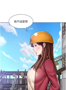 Page 1605 of 诚征粗工 | 誠徵粗工 1-50 END - preview thumbnail