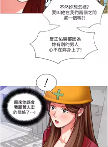 Page 1606 of 诚征粗工 | 誠徵粗工 1-50 END - preview thumbnail