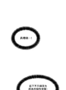Page 1611 of 诚征粗工 | 誠徵粗工 1-50 END - preview thumbnail