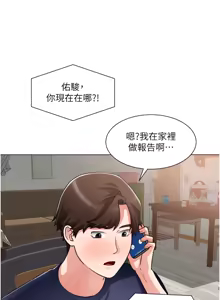 Page 1613 of 诚征粗工 | 誠徵粗工 1-50 END - preview thumbnail