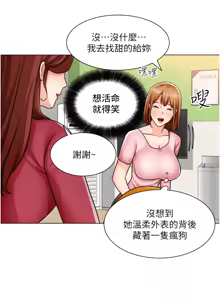 Page 1616 of 诚征粗工 | 誠徵粗工 1-50 END - preview thumbnail