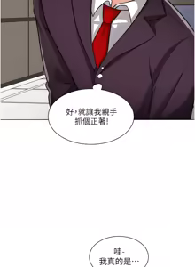 Page 1618 of 诚征粗工 | 誠徵粗工 1-50 END - preview thumbnail