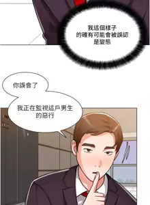 Page 1620 of 诚征粗工 | 誠徵粗工 1-50 END - preview thumbnail