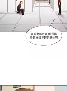 Page 1621 of 诚征粗工 | 誠徵粗工 1-50 END - preview thumbnail