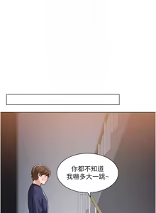 Page 1626 of 诚征粗工 | 誠徵粗工 1-50 END - preview thumbnail