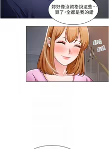 Page 1628 of 诚征粗工 | 誠徵粗工 1-50 END - preview thumbnail