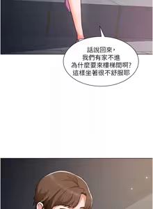 Page 1630 of 诚征粗工 | 誠徵粗工 1-50 END - preview thumbnail