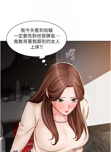 Page 1636 of 诚征粗工 | 誠徵粗工 1-50 END - preview thumbnail