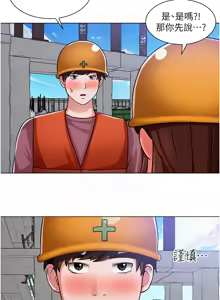 Page 1640 of 诚征粗工 | 誠徵粗工 1-50 END - preview thumbnail