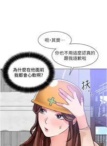 Page 1641 of 诚征粗工 | 誠徵粗工 1-50 END - preview thumbnail