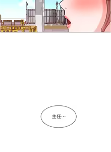 Page 1643 of 诚征粗工 | 誠徵粗工 1-50 END - preview thumbnail