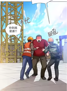 Page 1645 of 诚征粗工 | 誠徵粗工 1-50 END - preview thumbnail