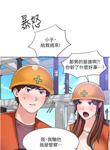 Page 1646 of 诚征粗工 | 誠徵粗工 1-50 END - preview thumbnail