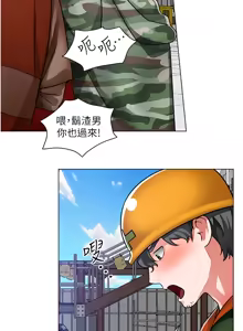 Page 1647 of 诚征粗工 | 誠徵粗工 1-50 END - preview thumbnail