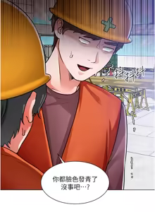 Page 1648 of 诚征粗工 | 誠徵粗工 1-50 END - preview thumbnail