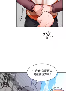 Page 1650 of 诚征粗工 | 誠徵粗工 1-50 END - preview thumbnail